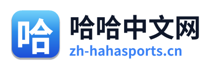哈哈中文网